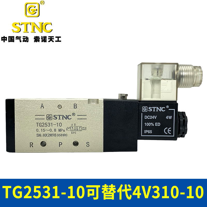 STNC索诺天工气动电磁阀TG2511-06/TG2521-08/TG2531-10TG2541-15-图1