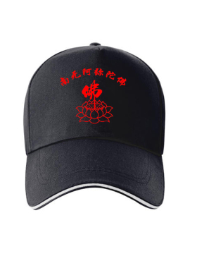新款莲花佛字斜纹棉义工帽子