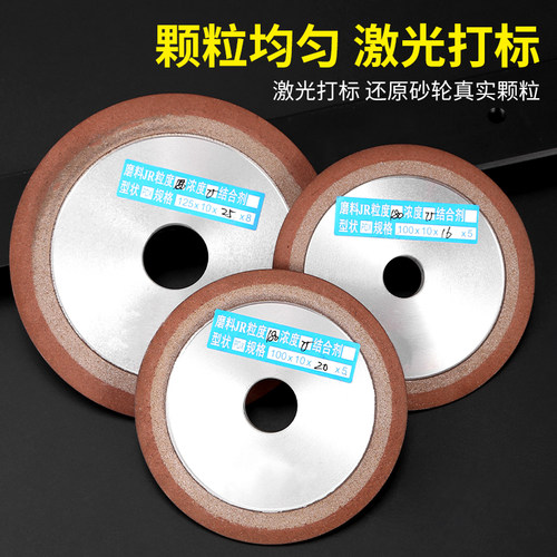 金刚石砂轮合金磨片单斜边金钢砂轮片沙轮片磨锯片钨钢斜口车刀 - 图1
