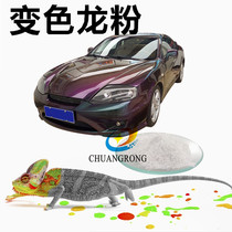 3 Color Highlight Chamelized Dragon Pearlescent Powder Cloud Mother Powder Pearlescent Powder Paint Ink Dreamy Super Chameleon Dragon Powder 1000G