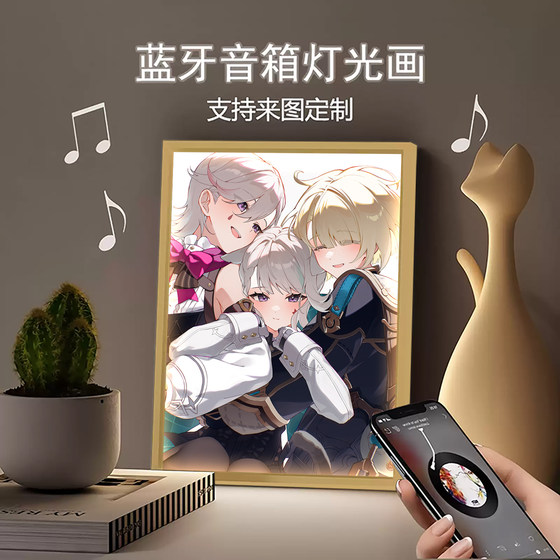 原神林布法蒂公馆三人小队蓝牙音响灯光画游戏周边小夜灯生日礼物