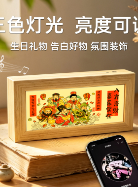 五路财神灯光画新中式客厅玄关招财摆件开业送礼桌面氛围感小夜灯