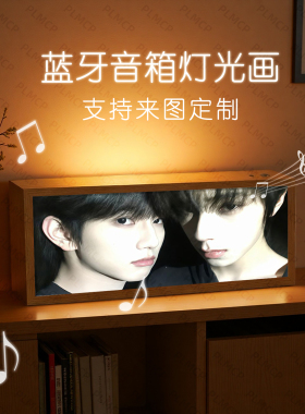 TF家族橹穆王橹杰穆祉丞蓝牙音响灯光画明星周边粉丝创意礼物摆件