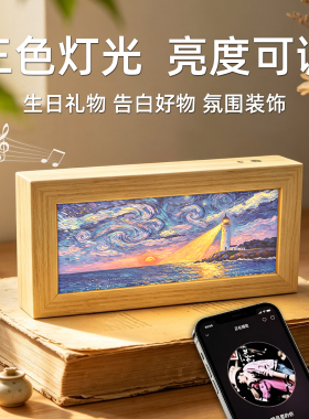 梵高油画风海边灯塔灯光画治愈夜景氛围摆件ins风卧室小夜灯礼物