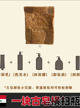 叙利亚古皂月桂油手工皂Ayliss