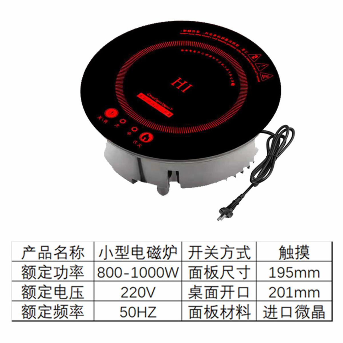 800瓦一人一锅单锅小火锅店专用圆形自助电磁炉商用嵌入式电池炉-图1