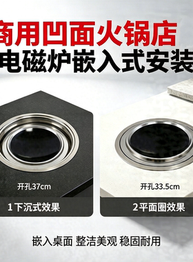 凹形灶嵌入式圆形凹面电磁炉商用