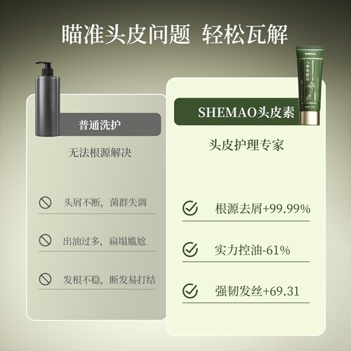 【当天发货】赵梦澈奢貌人参角蛋白头皮素护发发膜修护去屑防断发 - 图3
