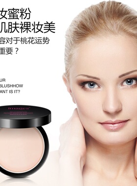 控油防水防汗辛有志直播间定妆粉