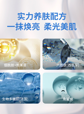 【当天发货】ZUZU角鲨烷水润素颜霜初瑞雪足足懒人面霜提亮肤色