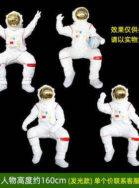 发光太空人宇航员摆件玻璃钢橱窗