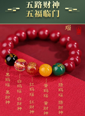 高含量紫金砂朱砂手串如意佛珠朱砂手链五路财神手串饰品