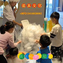 Guangzhou Shenzhen Clown Performance Upper Door Service Science Experiment Childrens Birthday Party Planning Balloon Arrangement