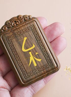 绿檀木五行补木无事牌吊坠
