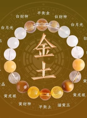 天然水晶五行手串男女款好看补缺喜用平衡金木水火土财神多宝手链