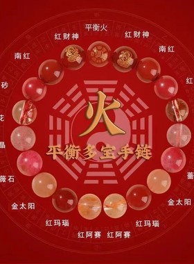 五行手串男女款金木水火土平衡喜用神补缺水多宝黑色天然水晶手链