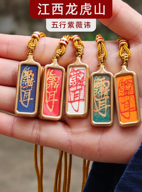 【龙虎山发货】手绘紫薇唐卡吊坠金水木火土五行补缺喜用钛钢项链