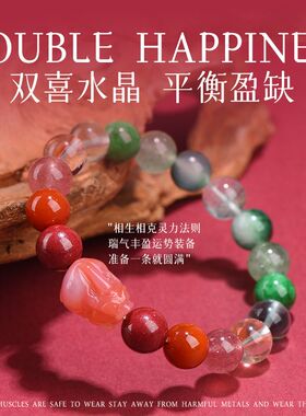 天然水晶五行手串男女款补缺喜用金水木火土属性玄学玛瑙多宝手链