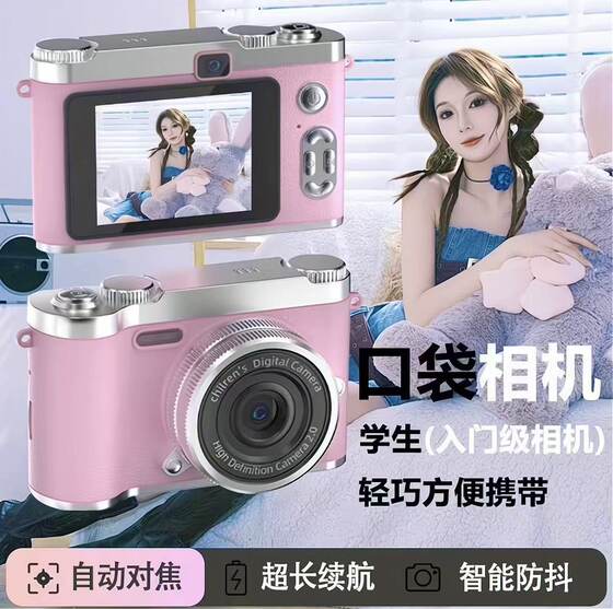 新款拍立得CCD数码相机高清送男女生日礼物vlog学生儿童照相机