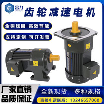 Changli Gear Reduction Motor 380V horizontal vertical frequency conversion throttle motor 400750 W three-phase variable speed motor