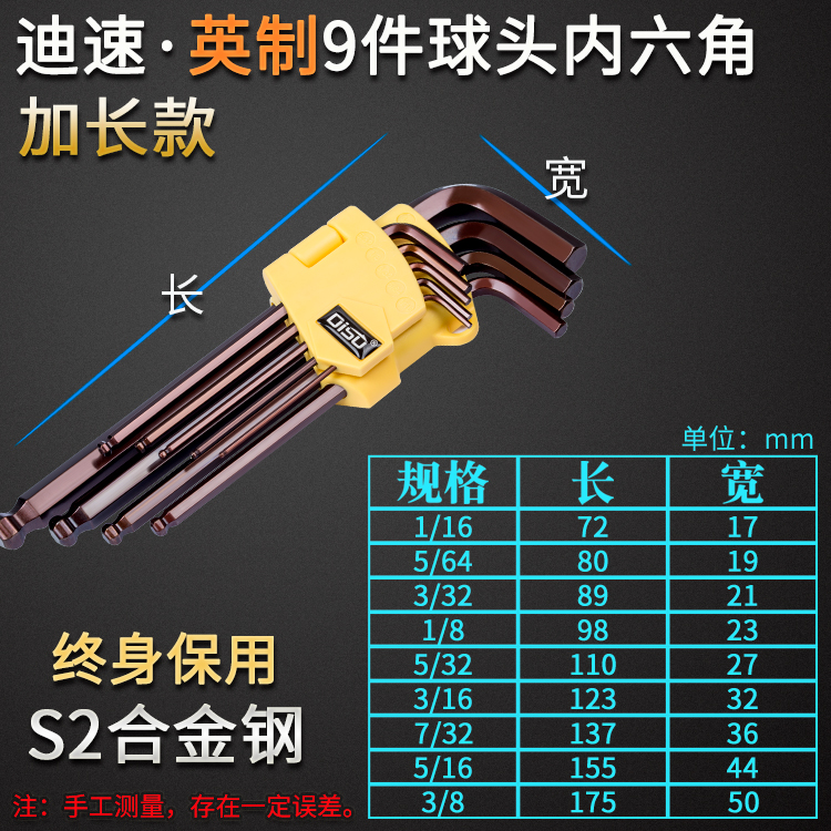 英制内六角扳手单支1/16 5/64 3/32 7/64 1/8 9/64 5/32 4分之一-图2