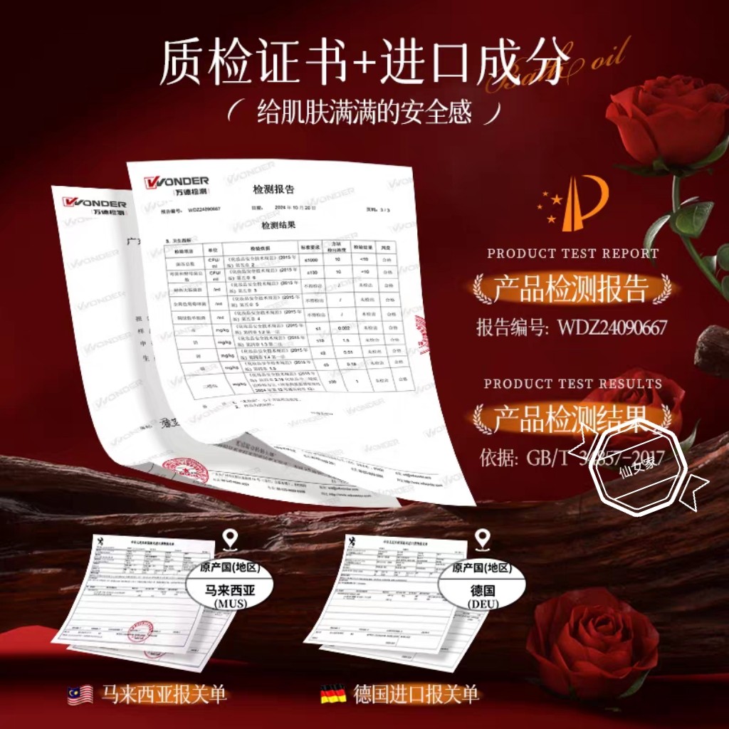 荣晟乌木玫瑰无水沐浴油秋冬干皮滋润肌肤养肤香氛乳液持久留香,淘宝优惠券,粉丝福利购,淘宝优惠卷