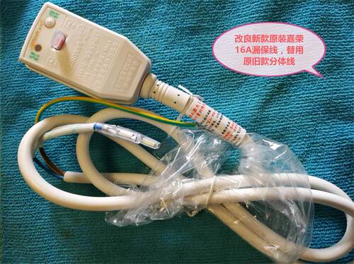 万和万家乐美的220V1016A余姚新嘉荣LBY16漏电保护插头电源线包邮 - 图0