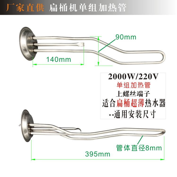 约翰史密斯劳伦好太太欧派电热水器电热管加热管发热管93发兰盘