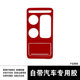 Suitable for Aian central control sticker interior carbon fiber