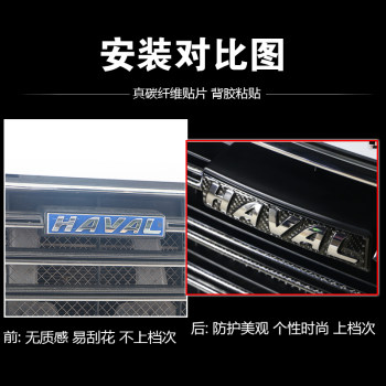 ເຫມາະສໍາລັບ 16-20 Haval car logo h6 medium net logo letter H2 side logo H4f5m6h7f7 carbon fiber car logo