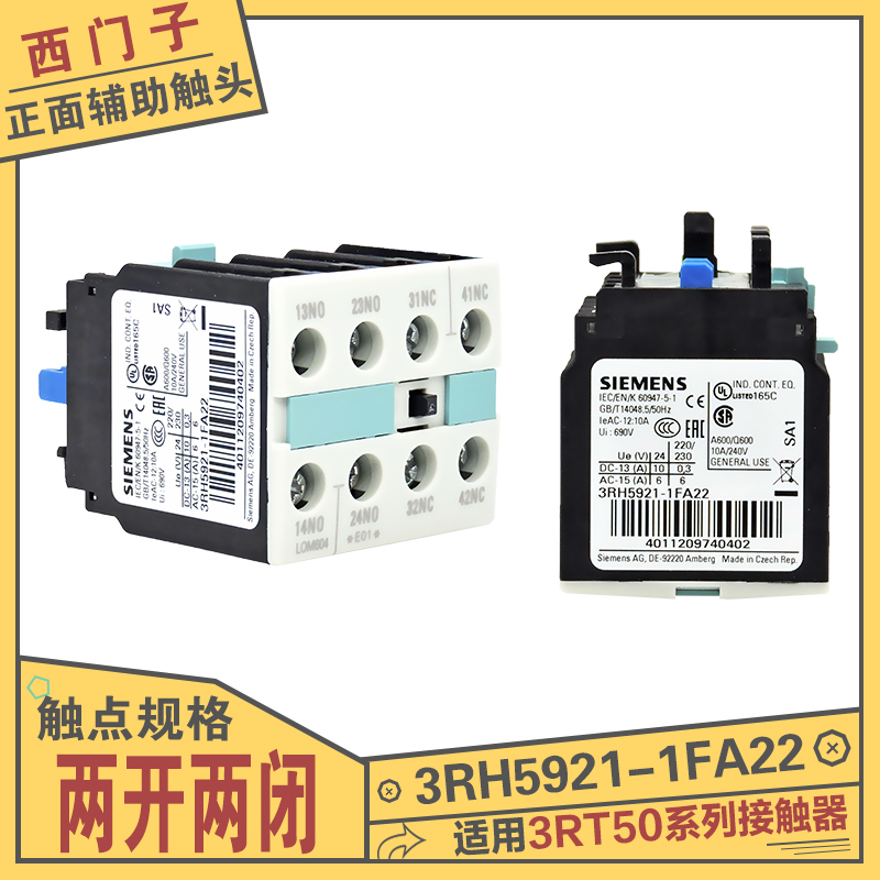 西门子电梯接触器辅助触头3RH5921-1FA22 1EA11 1DA11 1CA10触点-图0