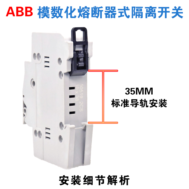 ABB熔断器式隔离开关E91/32 E92/32 导轨式底座插入式1~32A保险丝