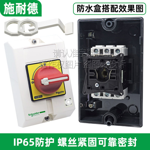 施耐德负荷隔离开关VCF02C 0C VCF01GE VCCF2C V3C 4C 5C 6C VCFX - 图0