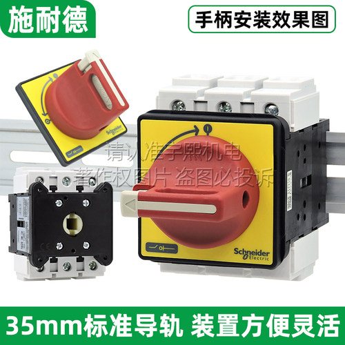 施耐德负荷隔离开关VCF02C 0C VCF01GE VCCF2C V3C 4C 5C 6C VCFX - 图2