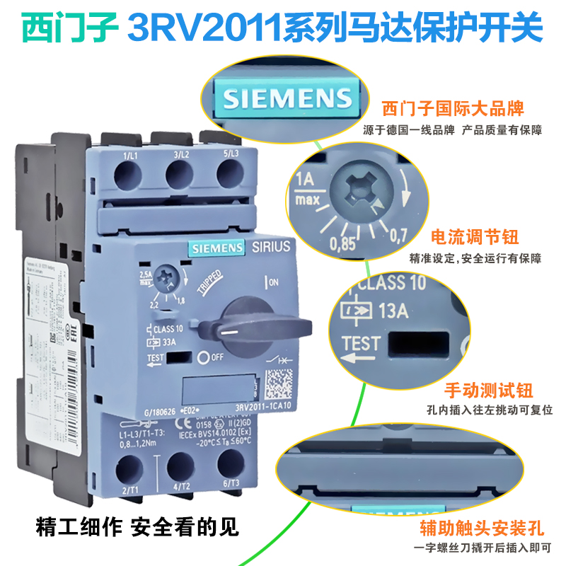 西门子三相电动机低压断路器3RV2011马达保护开关旋钮脱扣3RV1011 - 图1