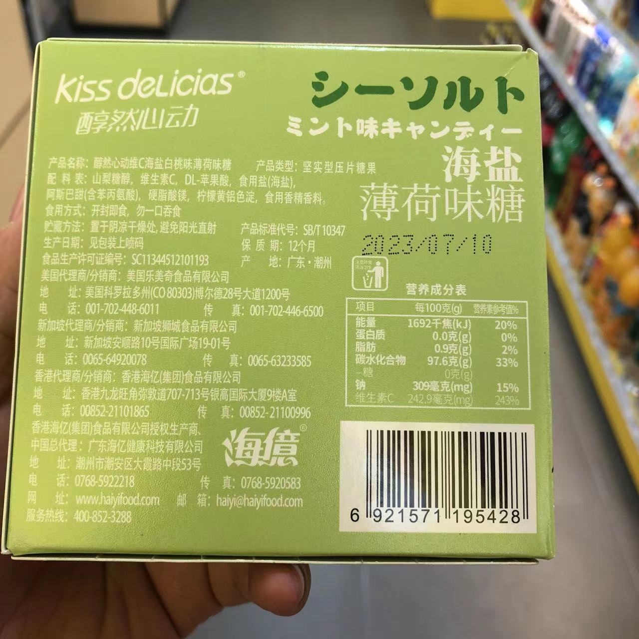 零食优选很忙醇然心动薄荷糖海盐白桃百香果玫瑰荔枝50克盒36包邮-图2