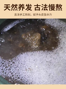 古法手工草本植物洗发水无添加