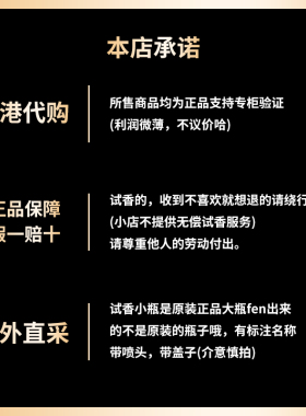 凯利安天使之享极乐版香水小样