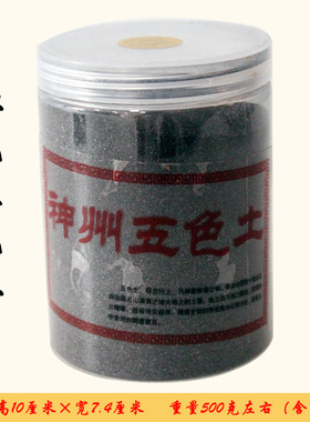 神州五色土瓶装用品 五色沙土