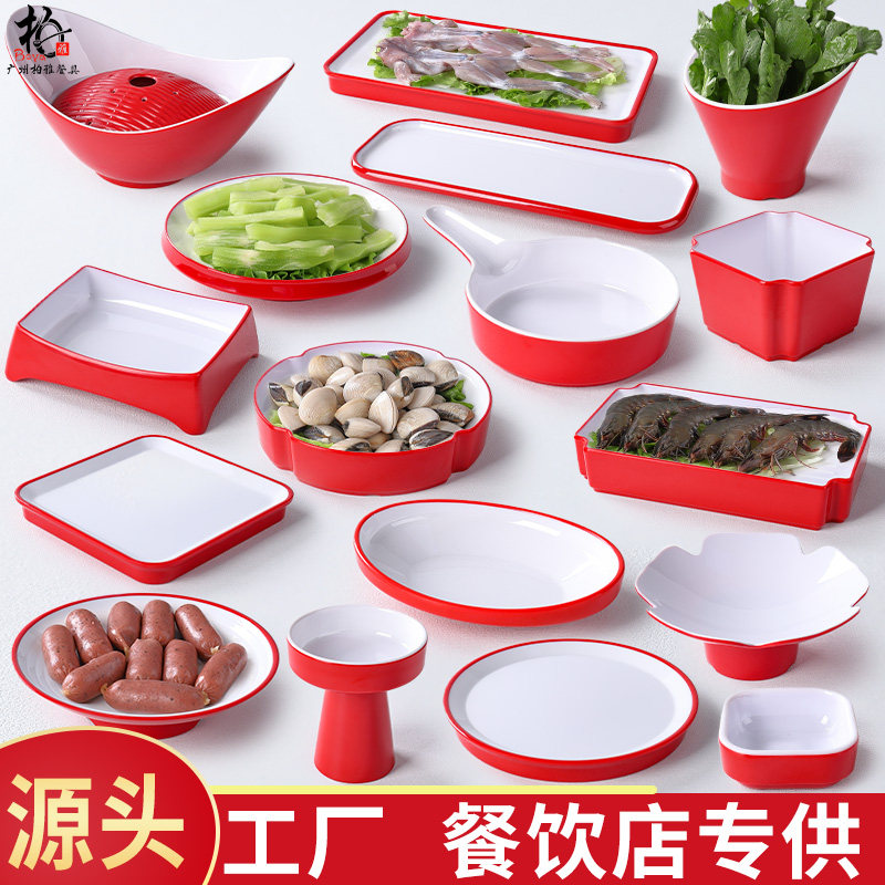 密胺火锅店餐具网红餐厅烤肉配菜盘子创意自助餐塑料凉菜碟子商用,淘宝优惠券,粉丝福利购,淘宝优惠卷