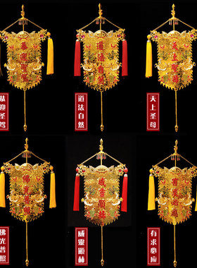 合金帅旗头旗神坛摆件天上圣母恭迎圣驾堂旗有求必应字体可定制