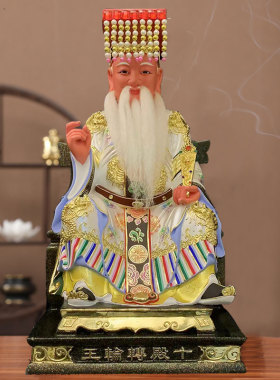 香樟木阎王爷神像供奉家用摆件树脂佛像阎罗王16寸19寸十殿冥王