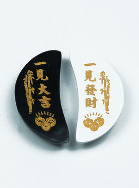 2025年新款黑白大二爷伯圣杯 马来西亚七爷八爷入神杯胜杯