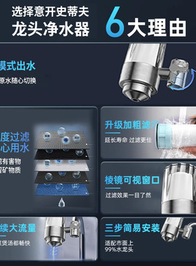 净水器家用透视水龙头过滤器自来水直饮滤水器前置超滤厨房通用