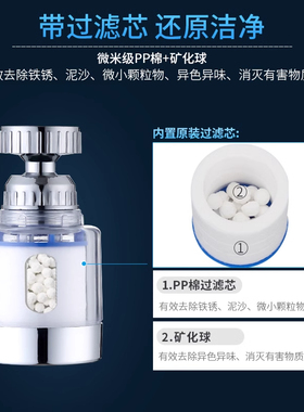 水龙头过滤器家用自来水净化器