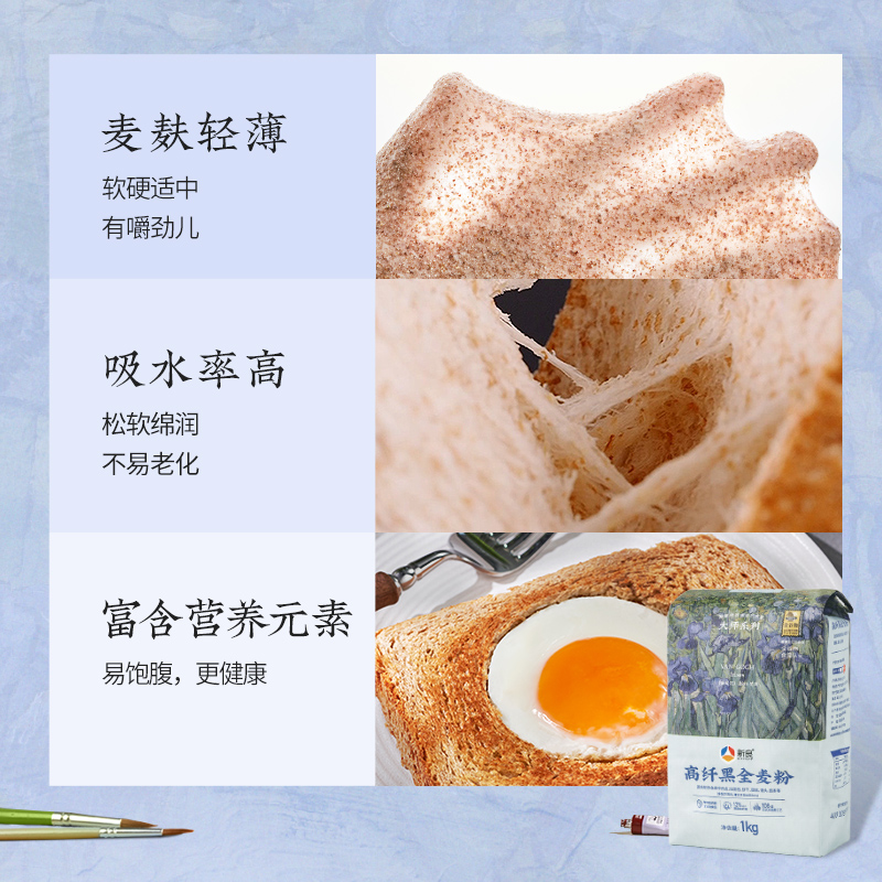 新良黑全麦高筋面粉1kg含麦麸全麦面包粉高筋烘焙专用全麦粉面包-图2