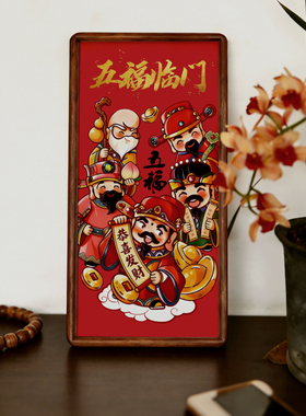 2026年新款财神装饰画新年好寓意实木年画摆件初五迎财神相框摆台