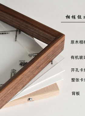 黑胡桃木榫卯相框摆台柚木樱桃木沙比利榉木任意尺寸实木画框定制
