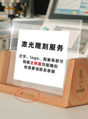 U型励志相框摆台底座双层亚克力展示实木框架加洗照片定制刻字