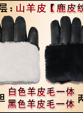 羊皮毛一体手套羊毛真皮真毛触屏
